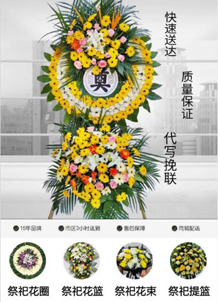 安徽阜阳市颍上县鲁口镇李窝村花圈代送